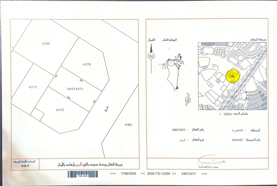 Investment Land for Sale in Shakhoura – B4 Building Classification